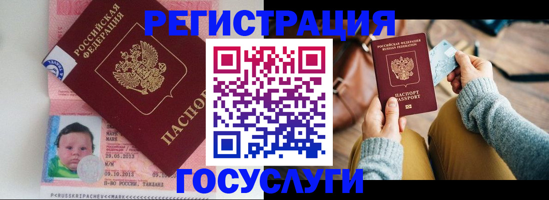 прописка для военкомата в Видном