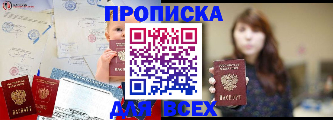 пропишу в квартире в Видном
