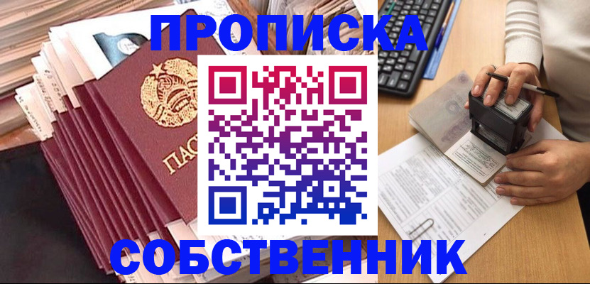 временная регистрация адрес в Видном